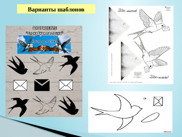 Варианты шаблонов