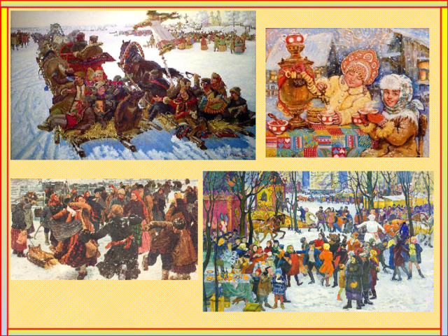 Ребята, а вы знаете, что это за праздник? Масленица – это веселые проводы зимы, радостная встреча близкого, весеннего тепла, обновления природы. Наши предки верили, что Зиму злую нужно помогать прогонять, а Весну – красавицу закликать, приманивать, «умасливать» угощениями – блинами. Отсюда и название праздника «Масленица».