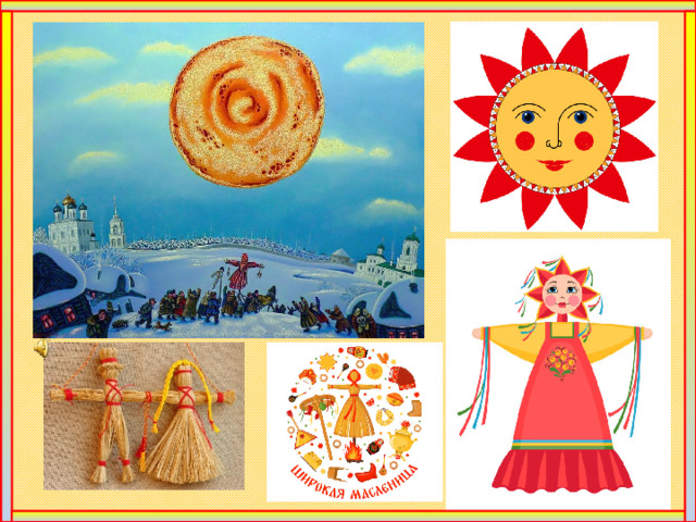 Задание 1 Изготовление кукол и солнышек ( картинки и палочки, скотч ) ( Нитки, ножницы)(мастер-класс по изготовлению оберегов) Задание 2 Лавка счастья. Загадать желание, чтобы оно сбылось надо его представить и проговорить (про себя трижды), веря, что сбудется. ( Развешивают желания у символического столба с солнышком)