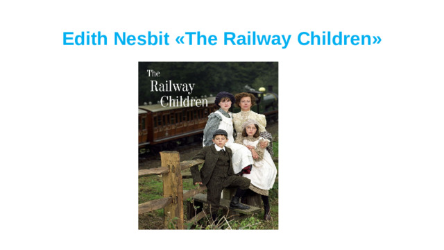 Edith Nesbit «The Railway Children»