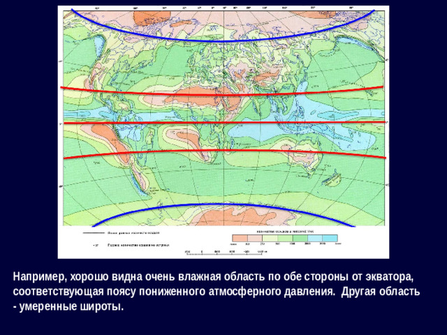 Например, хорошо видна очень влажная область по обе стороны от экватора, соответствующая поясу пониженного атмосферного давления. Другая область - умеренные широты.