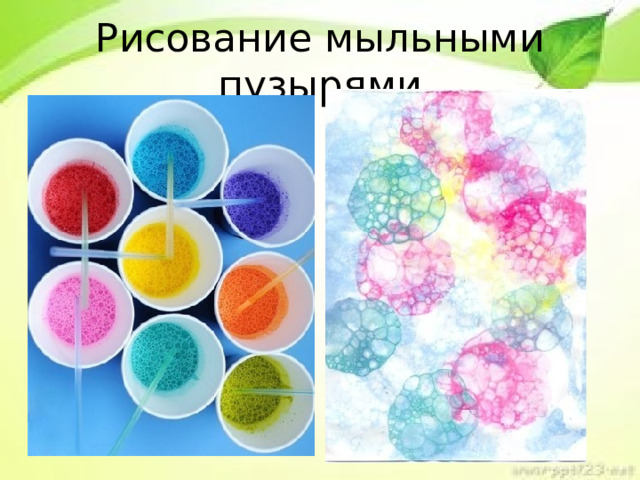 Рисование мыльными пузырями
