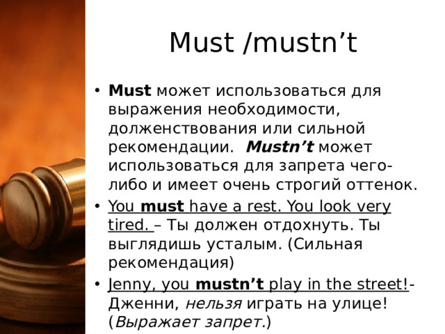 Must /mustn’t