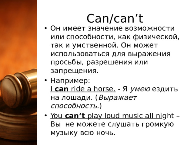Can/can’t