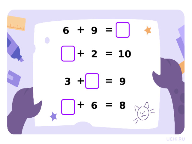 = +  6 9 Устный счет — Вычисляем устно: находим пропущенное число.  + = 10  2 + = 3  9 3 + = 6 8
