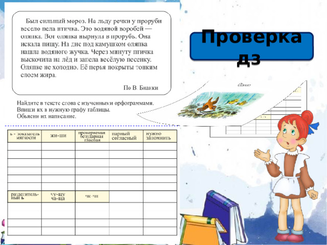 Проверка дз