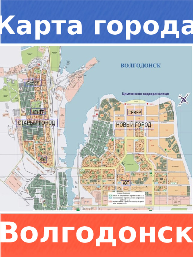 Карта города Волгодонск