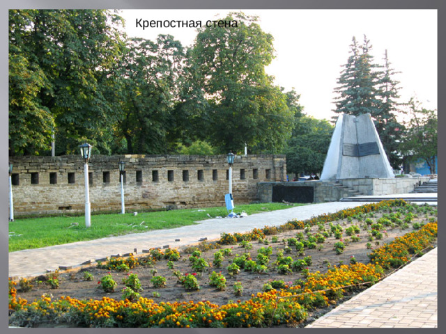 Крепостная стена