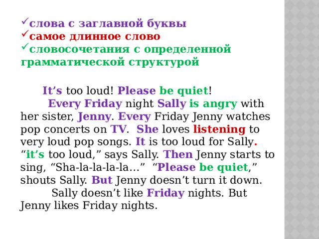 слова с заглавной буквы самое длинное слово словосочетания с определенной грамматической структурой