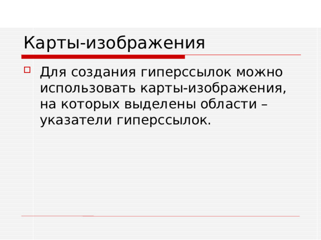 Строка таблицы задается    Атрибуты: