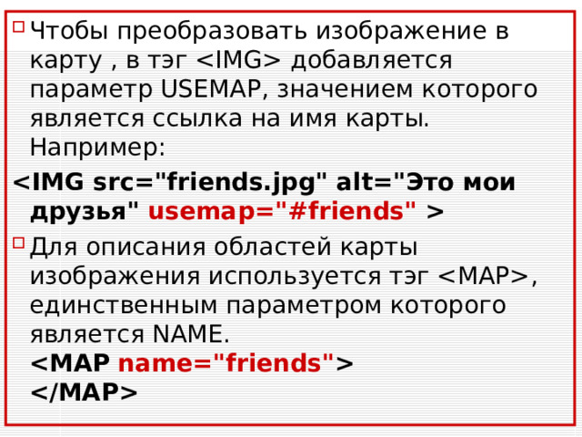 Для разделения строк на колонки используется   Атрибуты: