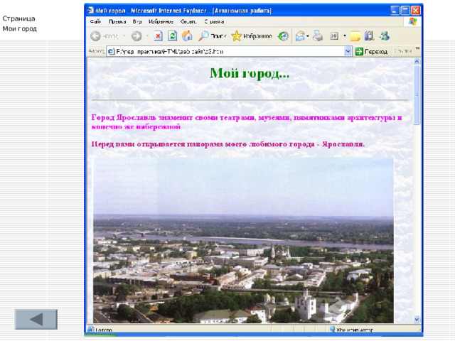 Чтобы преобразовать изображение в карту , в тэг  добавляется параметр USEMAP , значением которого является ссылка на имя карты. Например:  IMG src=