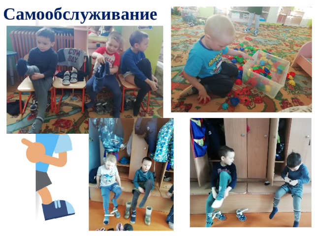 Самообслуживание