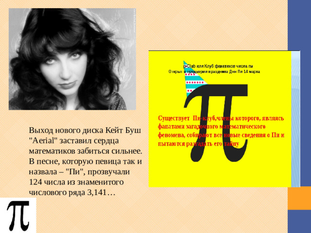 Выход нового диска Кейт Буш 