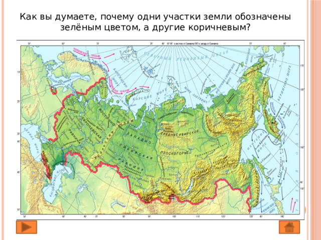 Как вы думаете, почему одни участки земли обозначены зелёным цветом, а другие коричневым?