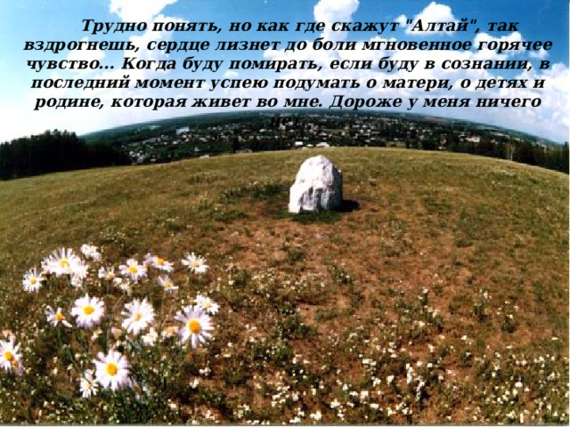 Трудно понять, но как где скажут 