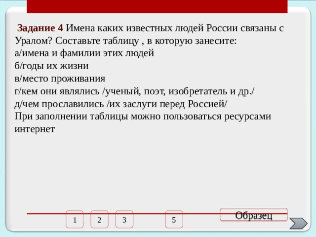 Черная металлургия Металлургический комплекс отличается разнообразием и объемом производимой продукции. Комбинаты черной металлургии Урала возглавляют 200 крупнейших предприятий России. Чёрная металлургия — одна из старейших отраслей специализации района, производящая 43% стали и проката России и отличающаяся наибольшей концентрацией производства.