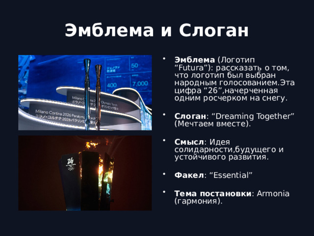 Эмблема и Слоган