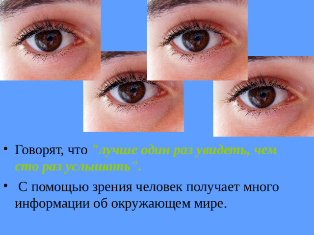 Говорят, что 