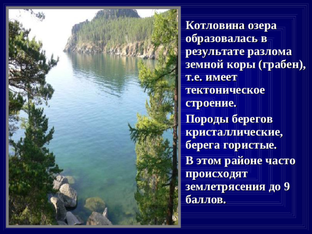 Котловина озера образовалась в результате разлома земной коры (грабен), т.е. имеет тектоническое строение. Породы берегов кристаллические, берега гористые. В этом районе часто происходят землетрясения до 9 баллов.