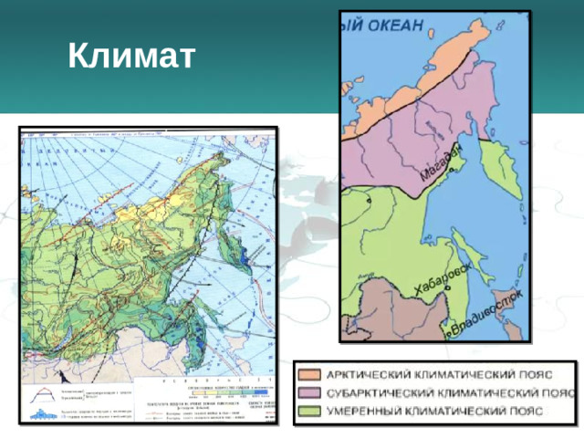 Климат