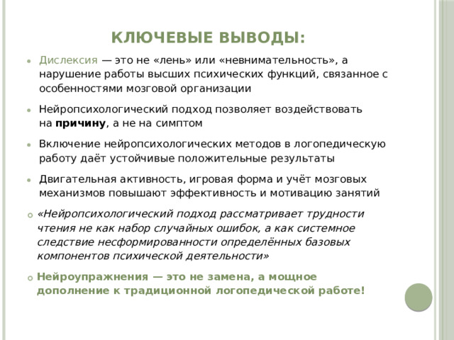 Ключевые выводы: