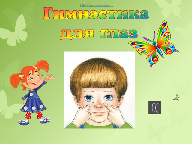   http://www.o-detstve.ru