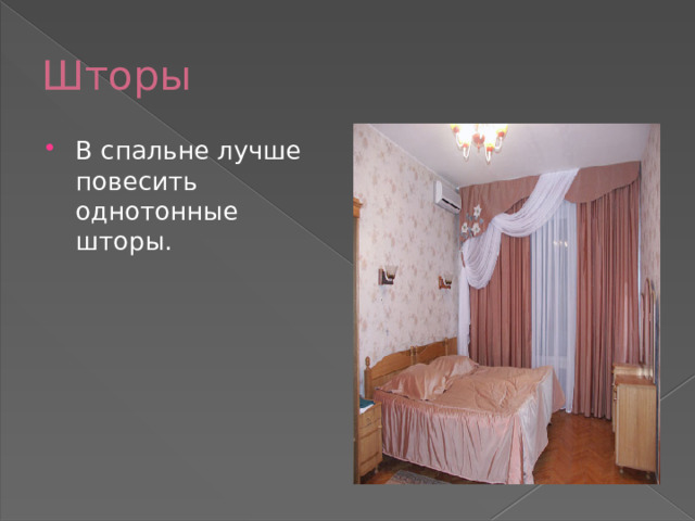 Шторы