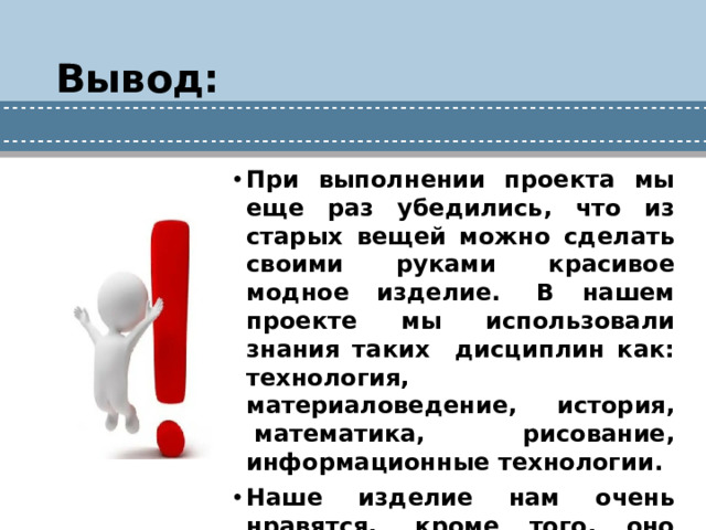 Вывод: