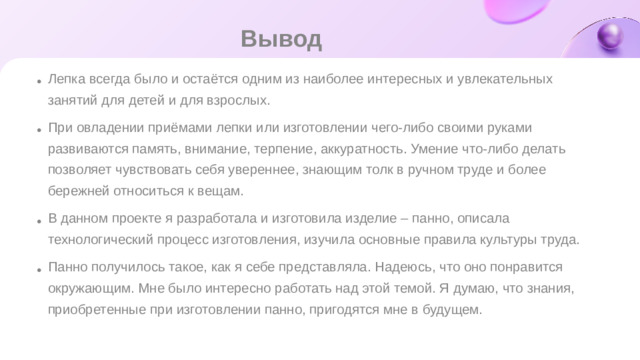 Вывод