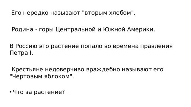 Его нередко называют 