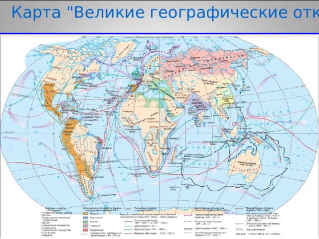 Карта 