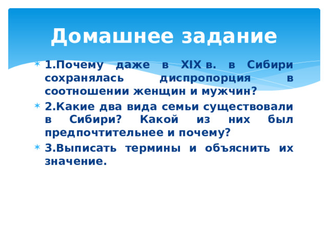 Домашнее задание