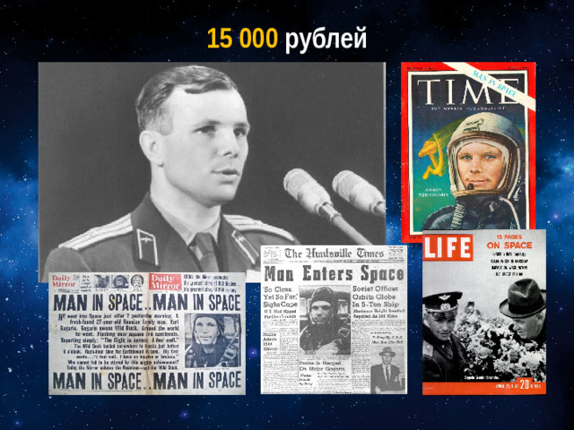 15 000 рублей