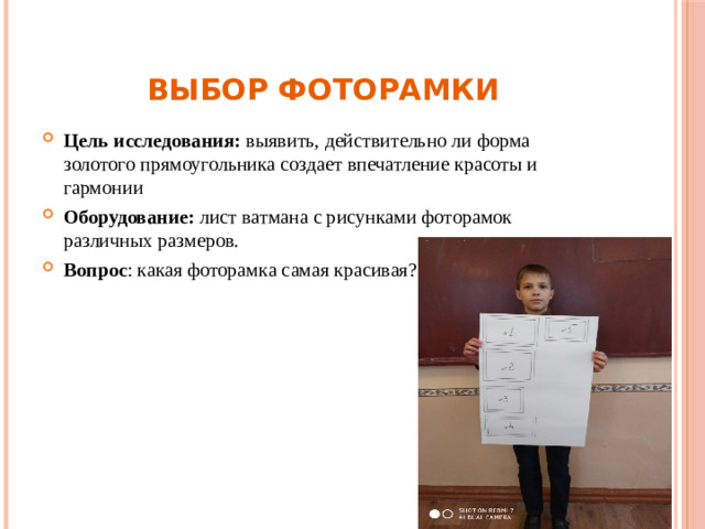 Выбор фоторамки