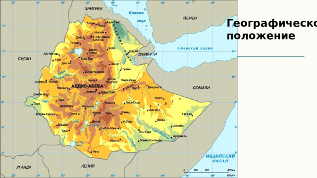 Географическое положение