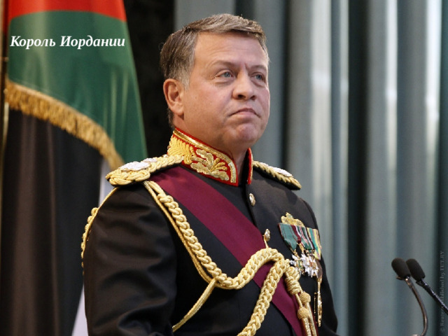 Король Иордании