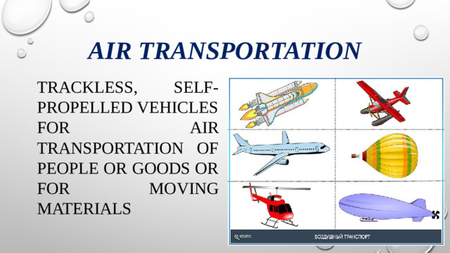 Air transportation trackless, self-propelled vehicles for air transportation of people or goods or for moving materials