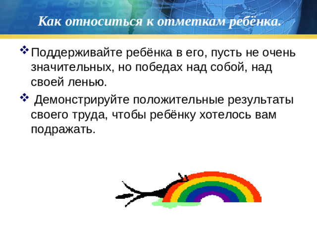 Как относиться к отметкам ребёнка.