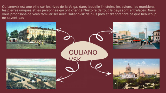 Oulianovsk est une ville sur les rives de la Volga, dans laquelle l'histoire, les avions, les munitions, les pierres uniques et les personnes qui ont changé l'histoire de tout le pays sont entrelacés. Nous vous proposons de vous familiariser avec Oulianovsk de plus près et d'apprendre ce que beaucoup ne savent pas OULIANOVSK