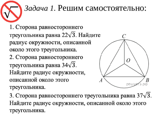 Задача 1. Решим самостоятельно: