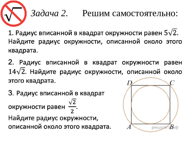 Задача 2. Решим самостоятельно: