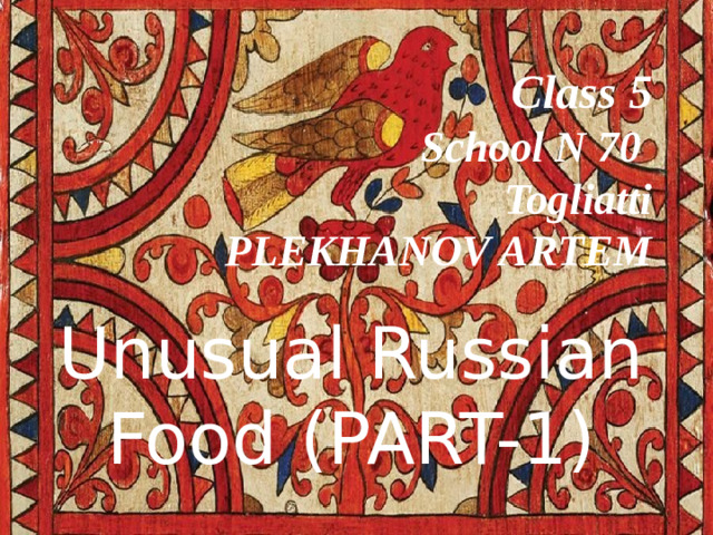 Class 5  School N 70  Togliatti  PLEKHANOV ARTEM Unusual Russian Food (PART-1)