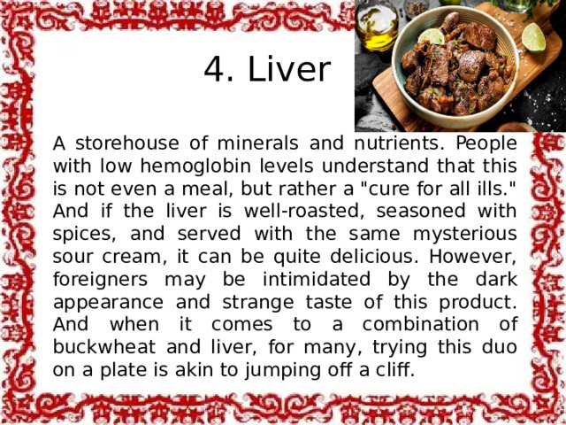 4. Liver A storehouse of minerals and nutrients. People with low hemoglobin levels understand that this is not even a meal, but rather a 