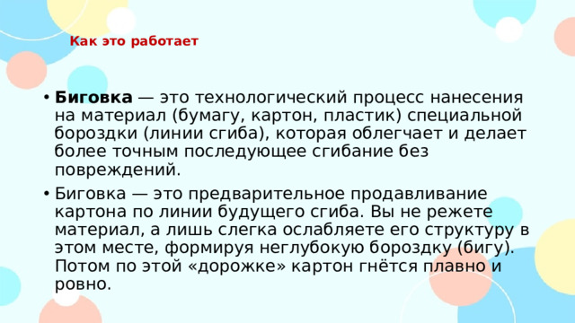 Как это работает
