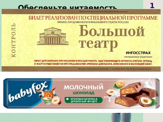 1 Обеспечьте читаемость.  Текст не должен сливаться с фоном.  Используйте правило контраста: тёмный фон требует светлого текста, светлый фон — тёмного