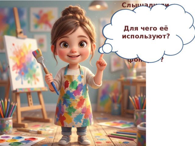 Слышали ли вы фразу «Как однажды Жак-звонарь головою сшиб фонарь»? Для чего её используют?