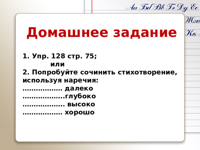 Проверь Базовый уровень Повышенный уровень
