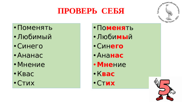 ПРОВЕРЬ СЕБЯ