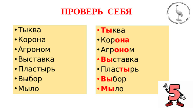 ПРОВЕРЬ СЕБЯ